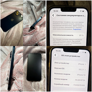iPhone 13 (1 фото из 1)