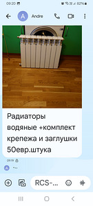 Радиаторы