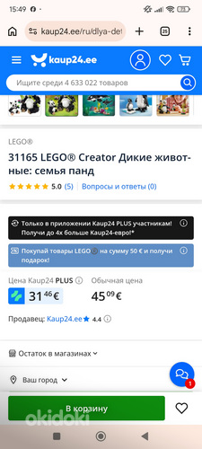 LEGO
