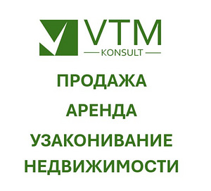 Продажа, аренда, узаконивание недвижимости.