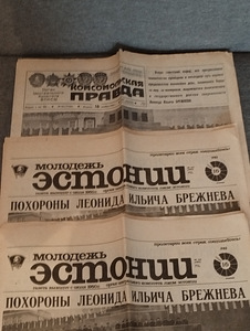 Старые газеты (1 фото из 2)