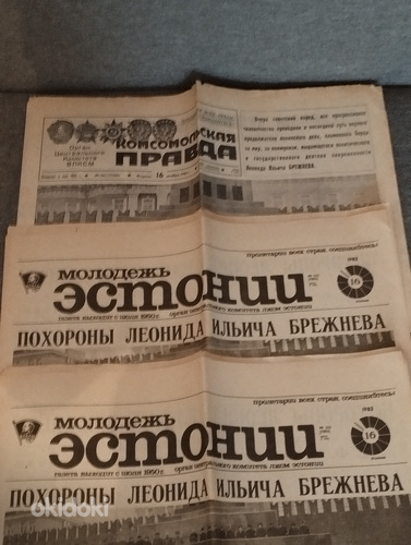 Старые газеты