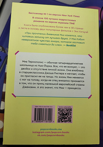 Raamatukomplekt «Printsessi päevikud» Popcorn books (4 foto / 7)