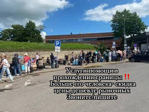 Kiire piiriületuse abiteenused (1 foto / 1)