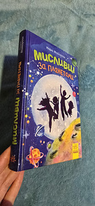 Продам книги детские. (2 фото из 3)