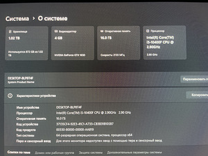 PC GTX 1650 (4 foto / 4)