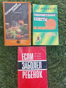 Книги (1 фото из 1)