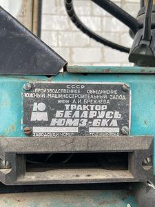 ЮМЗ 6Кл (5 фото из 5)