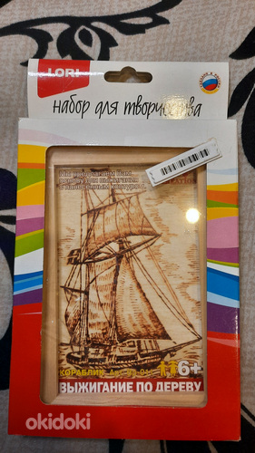 Картина для выжигания
