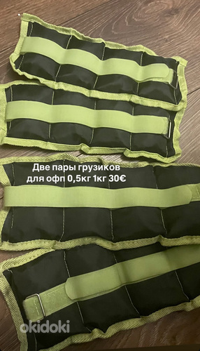 Kaalud ÜKE jaoks 1kg igaüks ( 0,5 on müüdud )