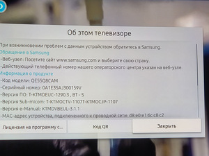 Телевизор