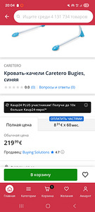 Caretero Bugies punane VOODI-KIIK (3 foto / 3)