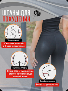 Naiste salendavad retuusid (5 foto / 10)