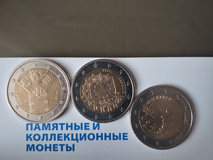 2 euro (5 foto / 10)