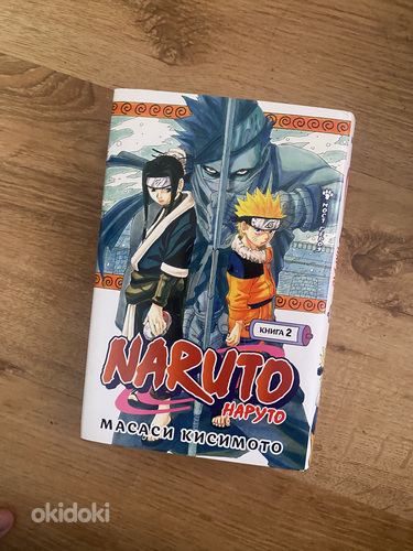 Manga Attack on Titan 10. köide ja Naruto