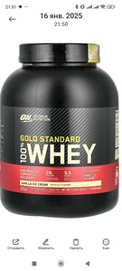 Օպտիմում պրոտեին, 2.3 կգ, Optimum Nutrition whey protein (3 լուսանկար / 3)