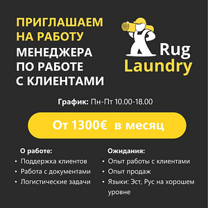 Ищем менеджера по работе с клиентами (1 фото из 1)