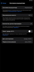 iPad Air 11-inch (M2) 128GB + Apple Pencil pro (3 foto / 4)