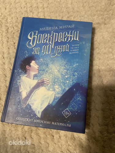 Книга
