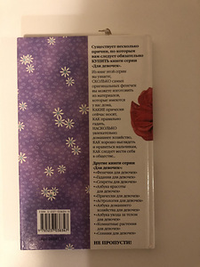 Книга ,,макияж для девочек’’ (2 фото из 2)