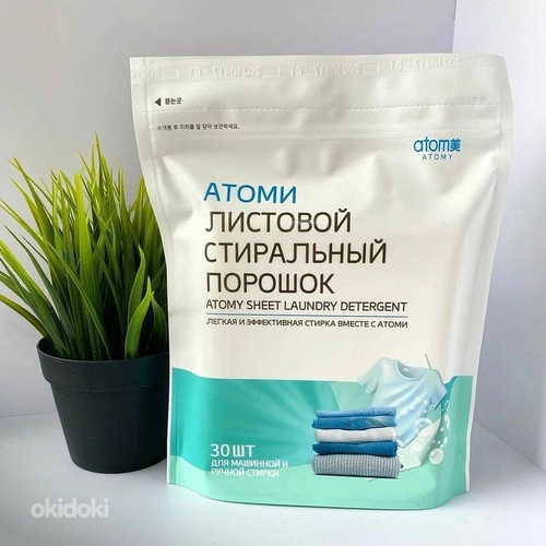 Լվացքի փոշի