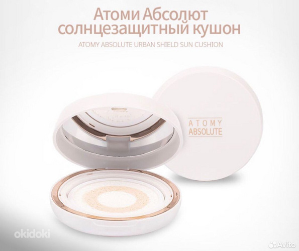 Atomy кушон для лица