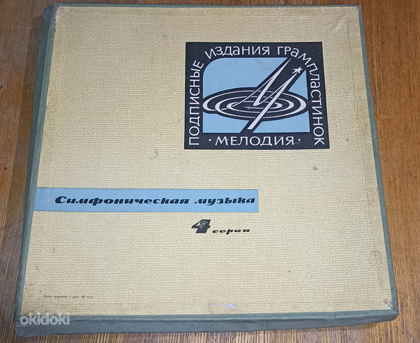 Виниловая пластинка с классической музыкой (6 из 10)