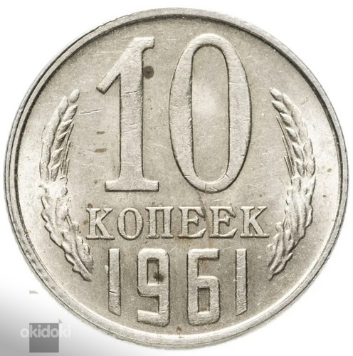 Խորհրդային Միություն (СССР) դրոշմանիշ