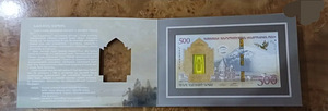 500 դրամանոց Նոյան Տապան (5 լուսանկար / 6)