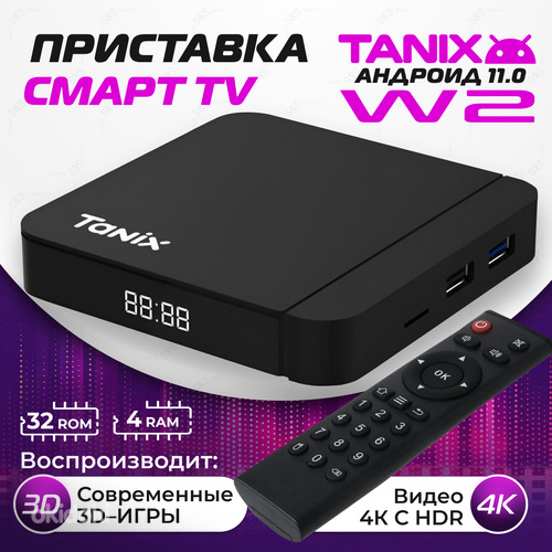 Tanix w2 4Gb/32Gb, CPU 4 * 1,8GHZ, процессор