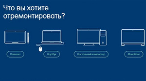 Ремонт любой сложности всей цифровой техники