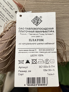 Платок павлопосадский новый 100 % шелк (6 фото из 7)
