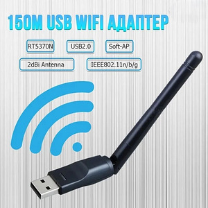 Wifi ադապտեր 300 Mbps, բարձր որակ, Wifi անտենա, wifi ante (2 լուսանկար / 3)