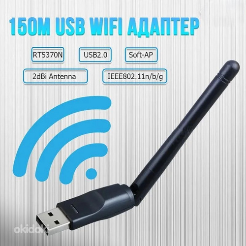 Wifi ադապտեր 300 Mbps, բարձր որակ, Wifi անտենա, wifi ante (2)