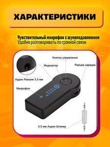 Bluetooth aux մեքենայի աուդիոընդունիչ аукс блютуз (4 фото из 6)