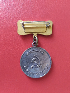 Մայրության մեդալ փաստաթղթով 1956 թ. (2 լուսանկար / 5)