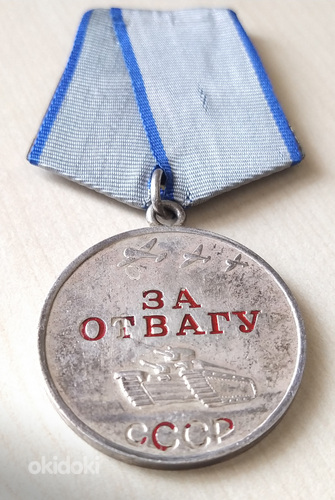 Медали за Великую Отечественную Войну (2 из 7)