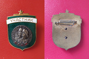 Знаки спорт СССР (3 фото из 6)