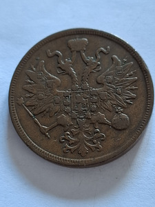 5 KOPIKAT 1865a (2 foto / 3)