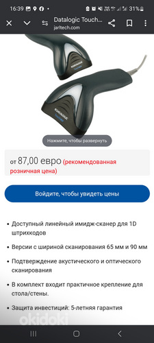 Datalogic scanner