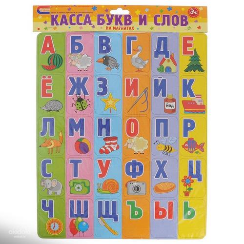 Магнитная азбука Касса букв кирилица предметы животные 60 (фото #1)