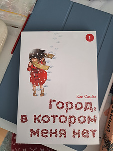 "Город, в котором меня нет" Кэи Самбэ