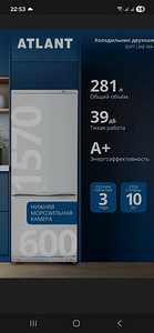 Müün külmkappi "Atlant" (1 foto / 1)