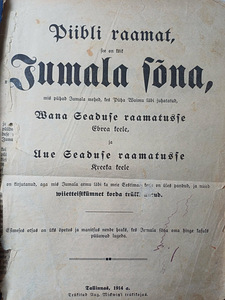 Piibel 1914 aasta (2 foto / 6)
