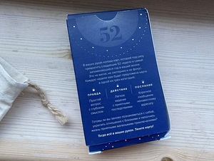 Карты-Игра 52 недели (3 фото из 3)