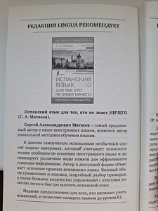 Hispaania-vene sõnaraamat. (3 foto / 4)