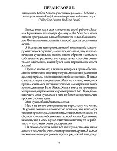 Книга «Счастливый карман, полный денег.» Дэвида Кэмерона (2 фото из 4)
