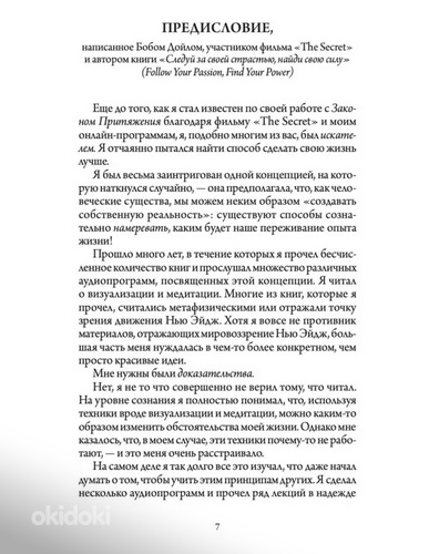 Книга «Счастливый карман, полный денег.» Дэвида Кэмерона