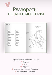 Reisiraamat. Loovus. Kingitus (3 foto / 10)