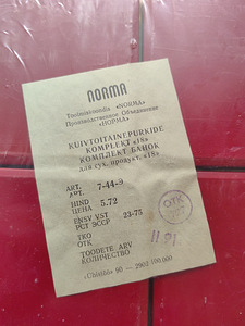 Komplekt purke "18" kuivainete jaoks (1 foto / 6)
